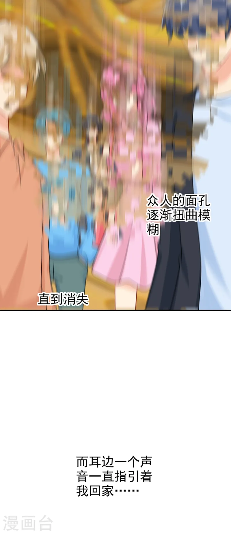 第288话 我带你回家9