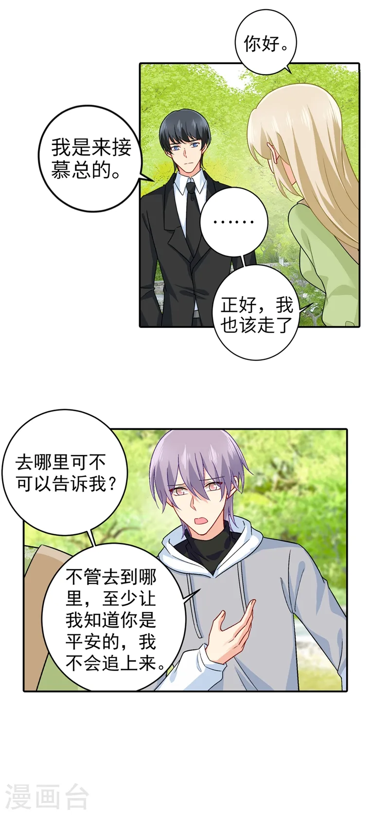 第269话 我们终究还是长大了12