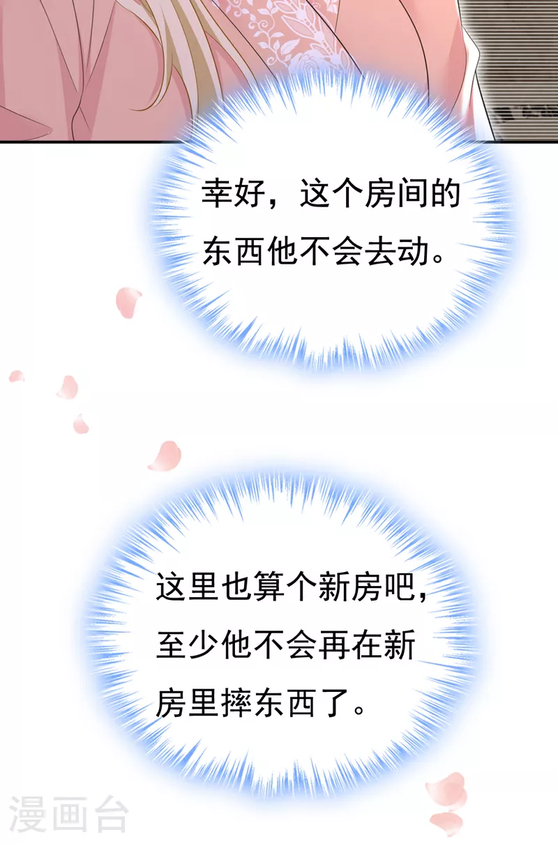 第619话 你差点被他给毁了！11