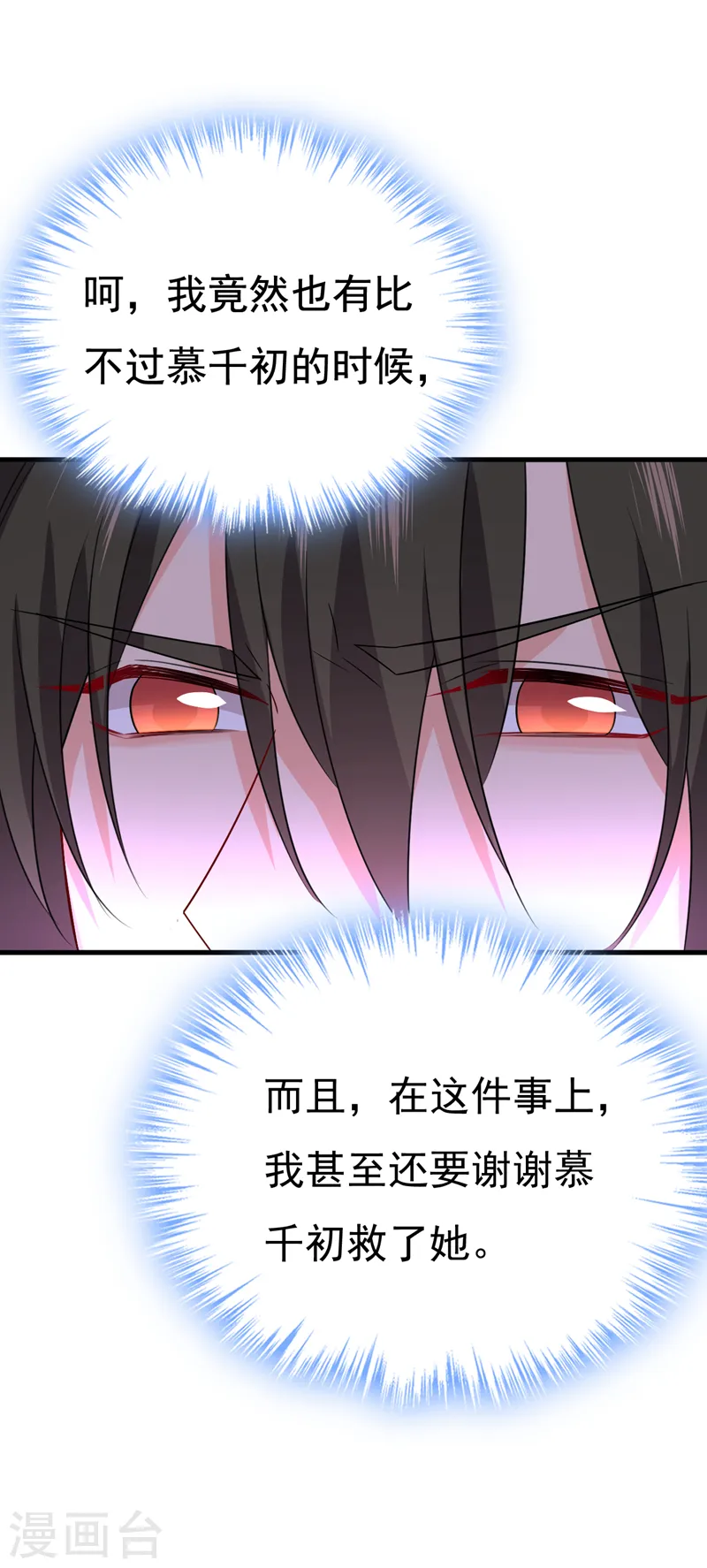第560话 回答我一个问题30