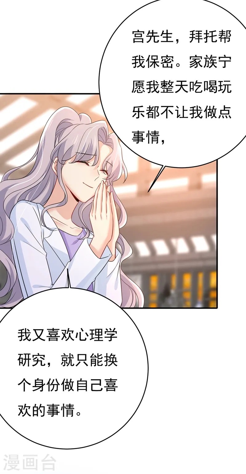 第399话 我不相信你！4