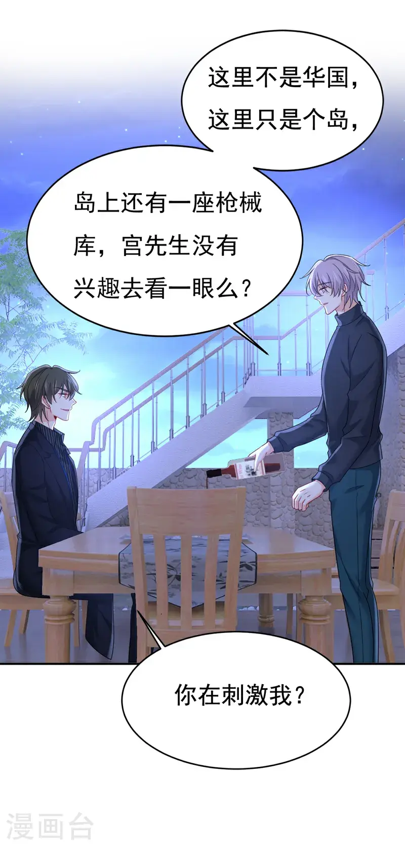 第655话 我只觉得你恶心18