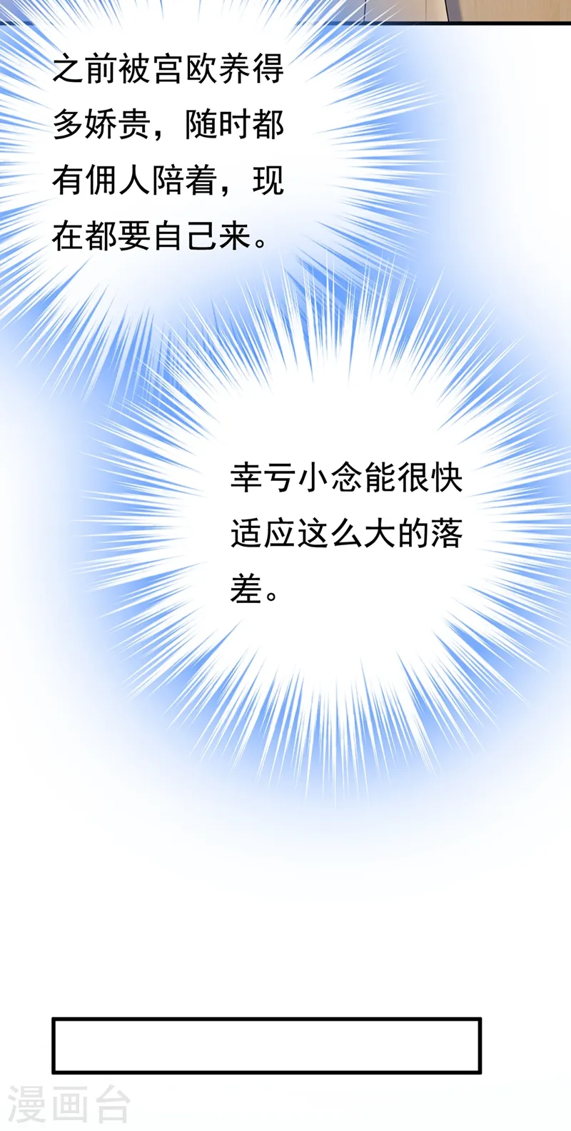 第452话 我怀了双胞胎？！3