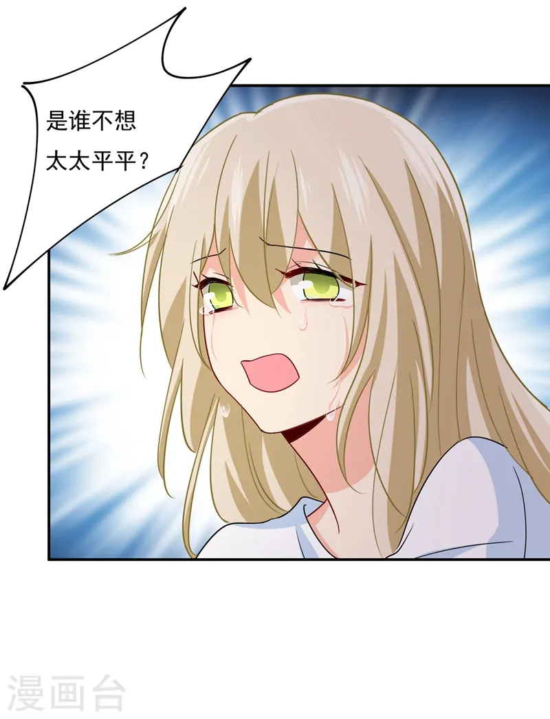第349话 宫欧，你是不是疯了？！20