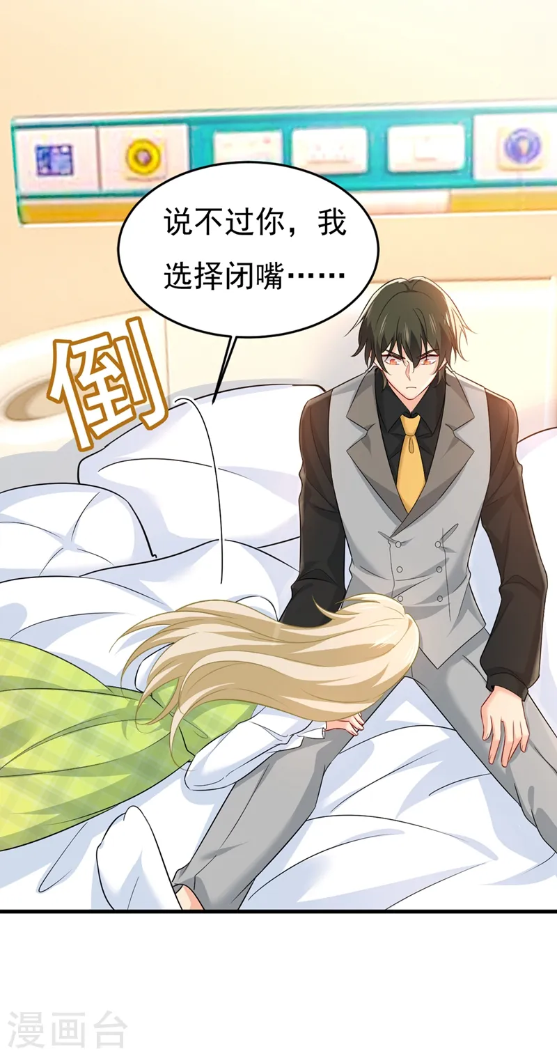 第413话 你要让我忍一年？！8