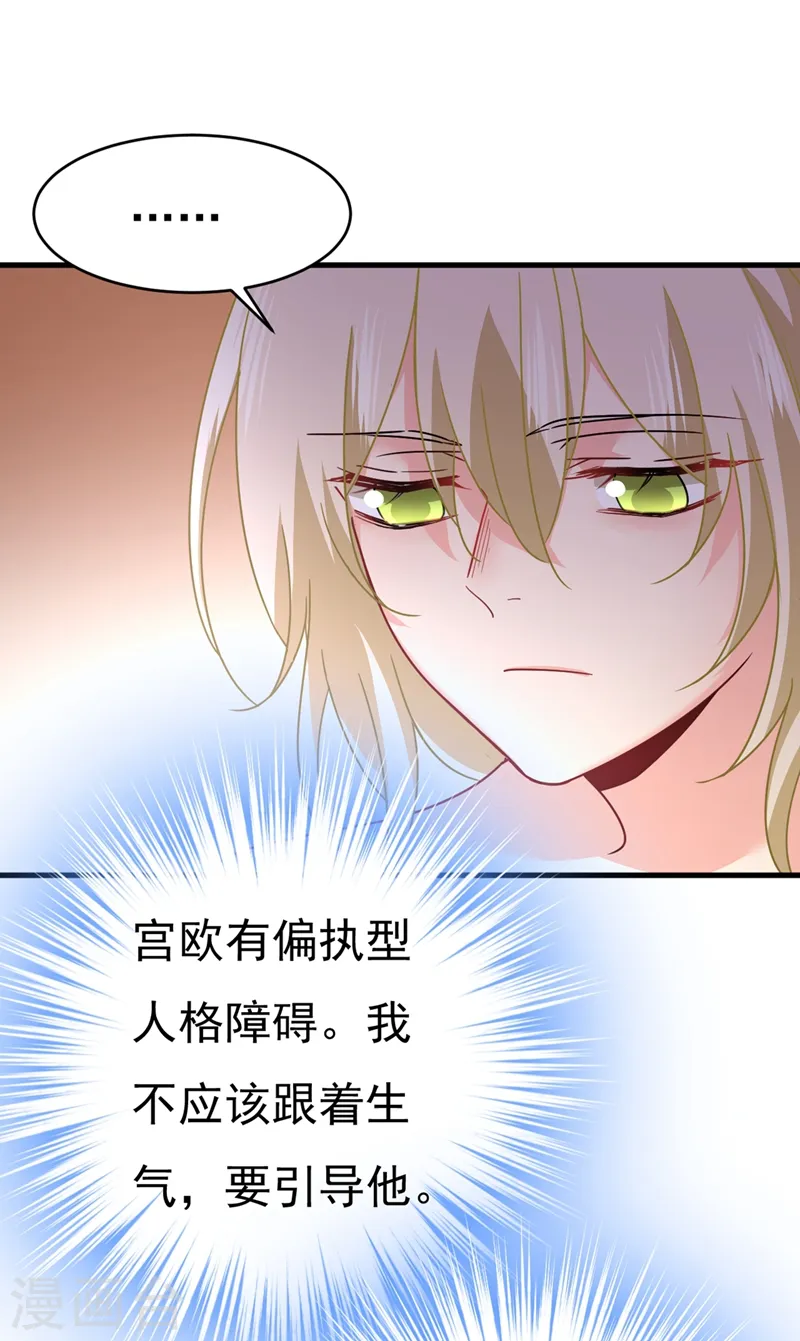 第375话 夫人的手段11