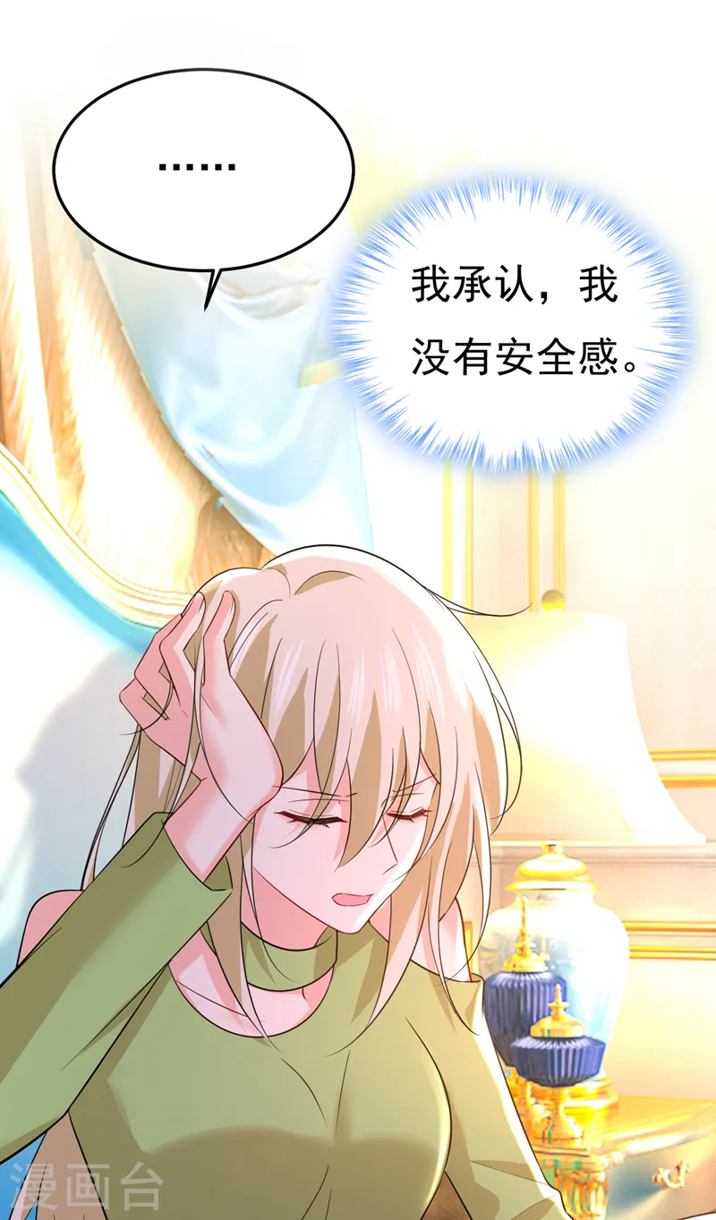 第514话 电脑被黑了？！1