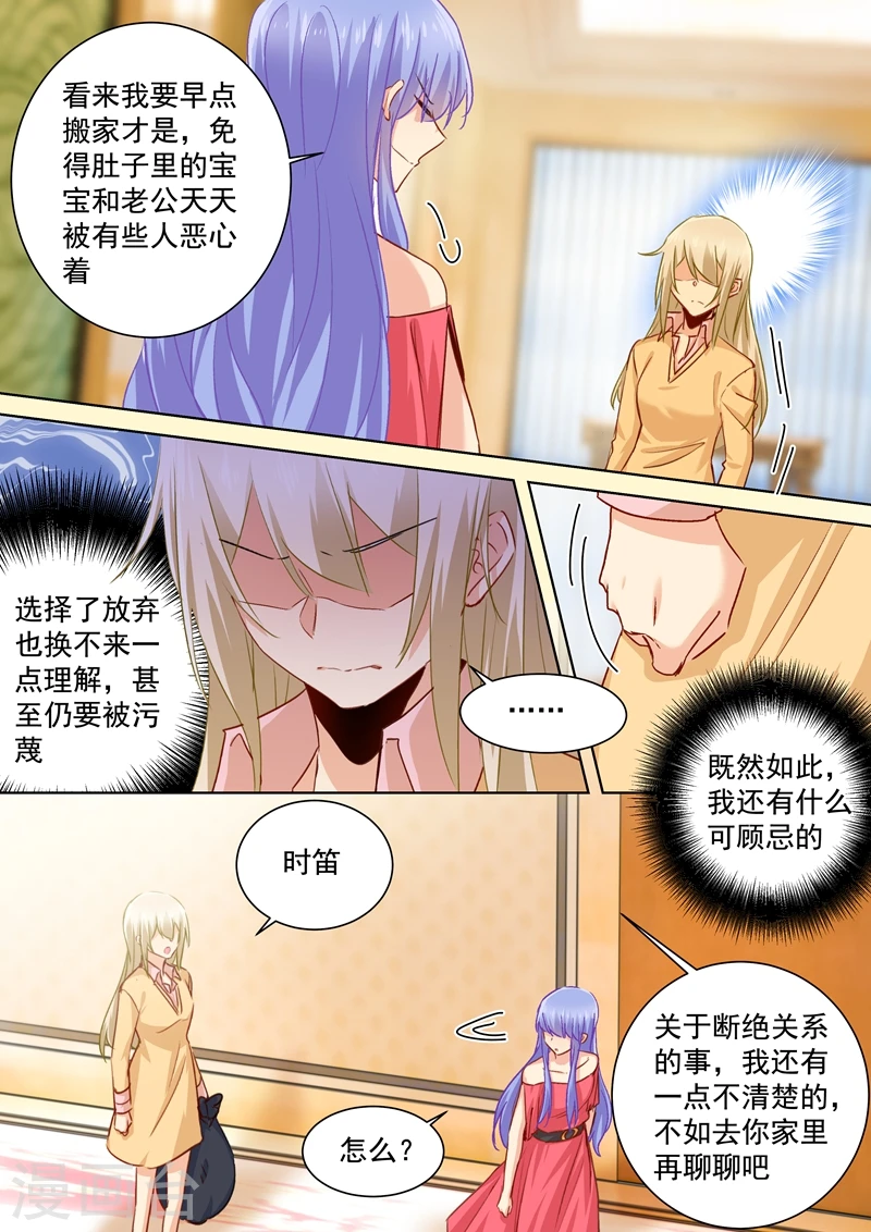 第133话 让时家一夜败落2