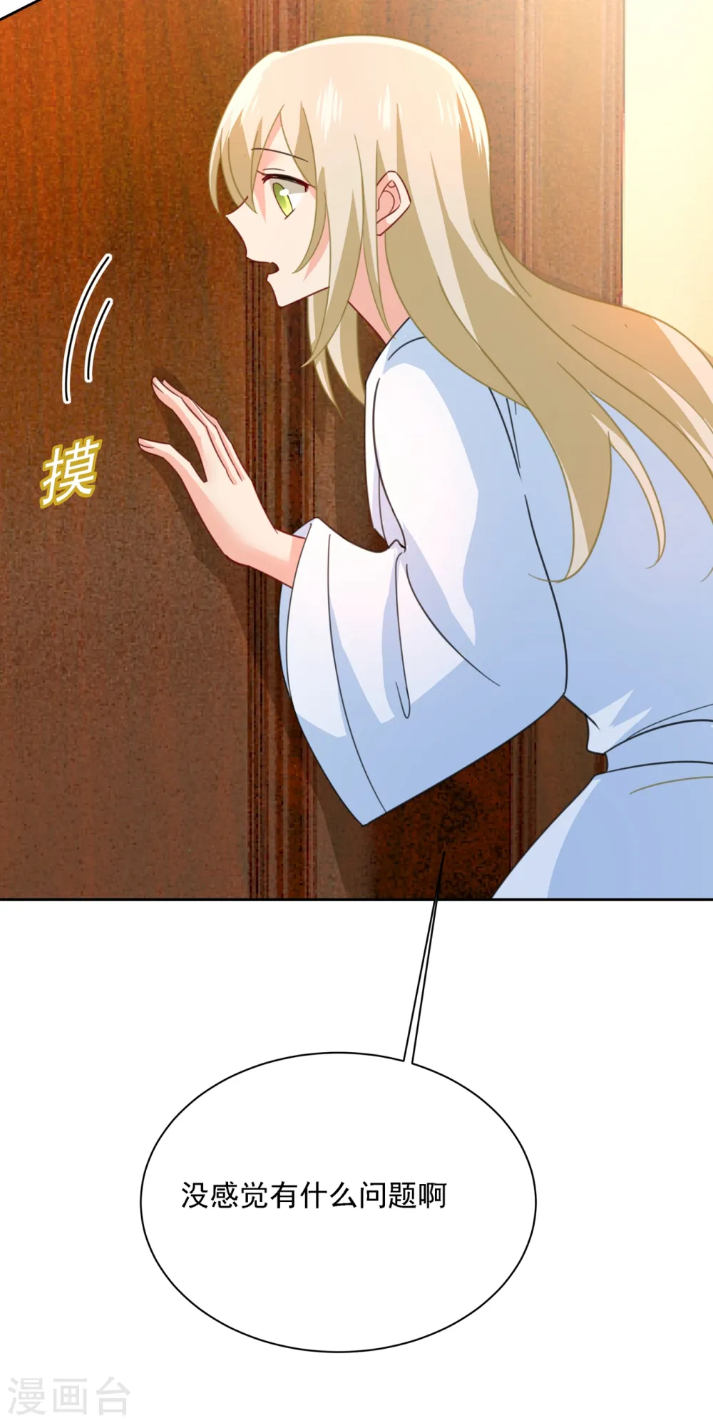 第315话 粘人精宫欧9
