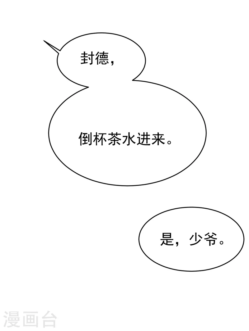 第386话 这不是茶，是药！28