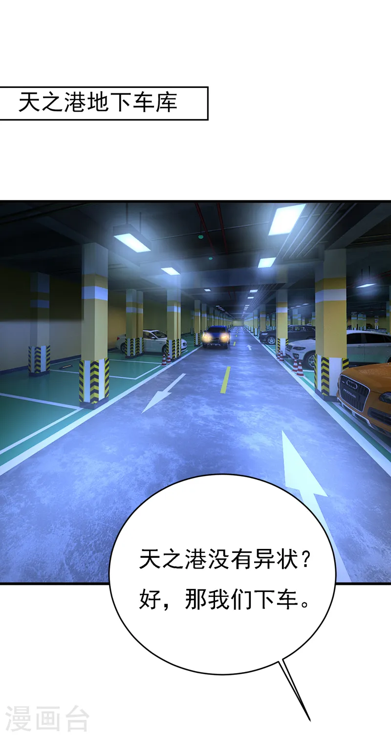第576话 天之港是最安全的19