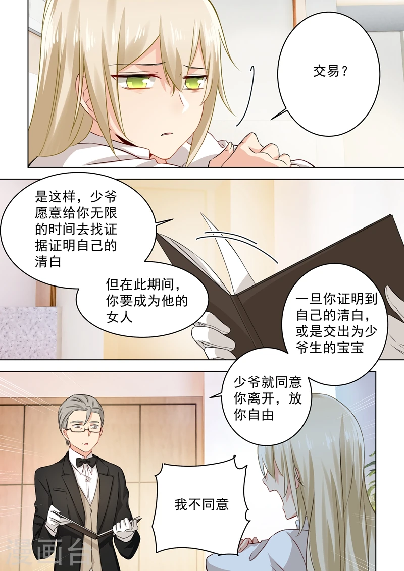 第39话 她想要的是自由3
