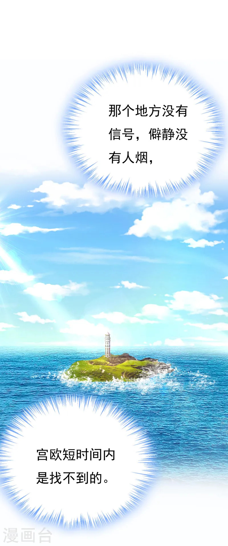 第483话 你真的不会骗我吗27