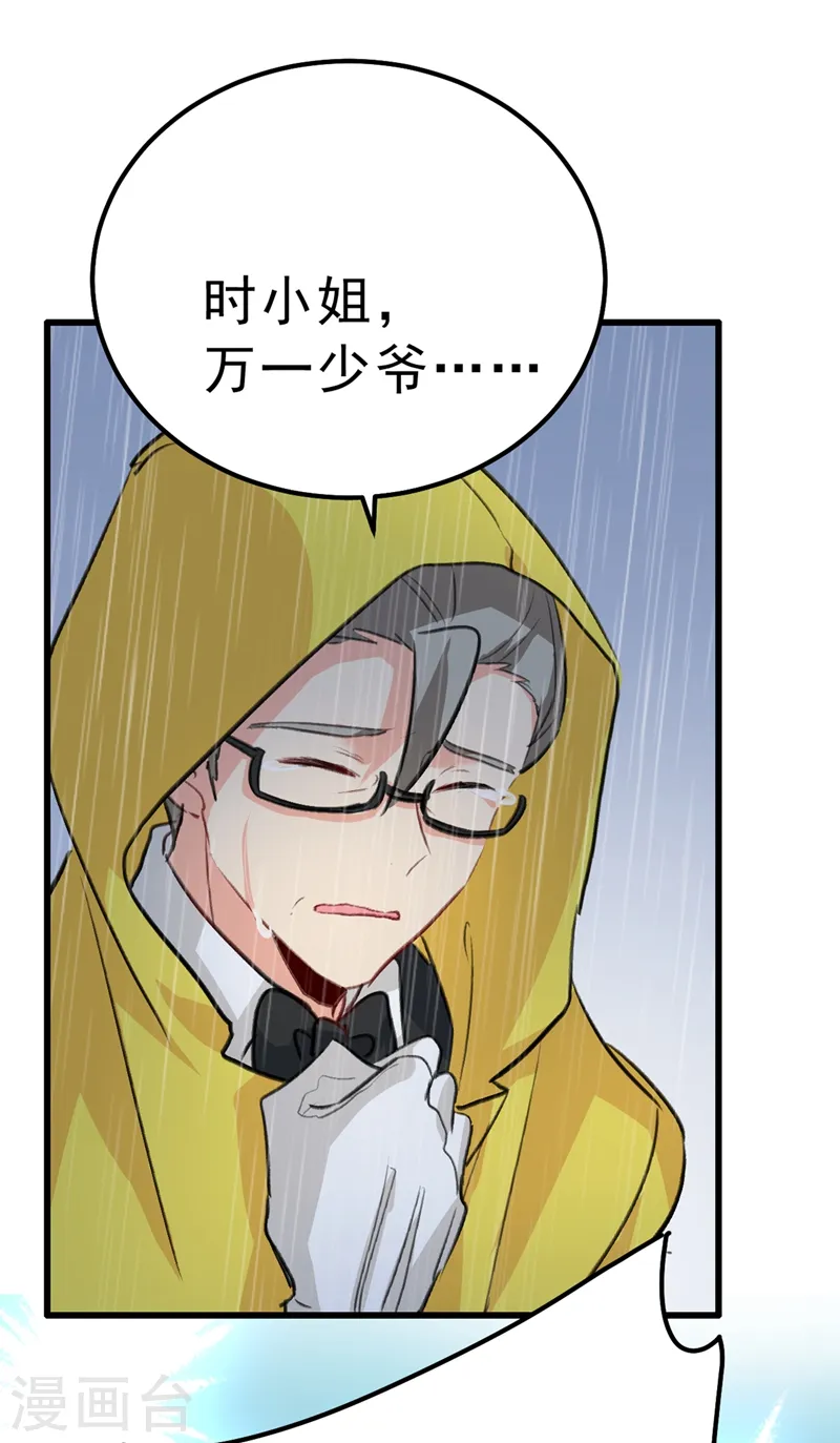 第296话 终于找到你了！19