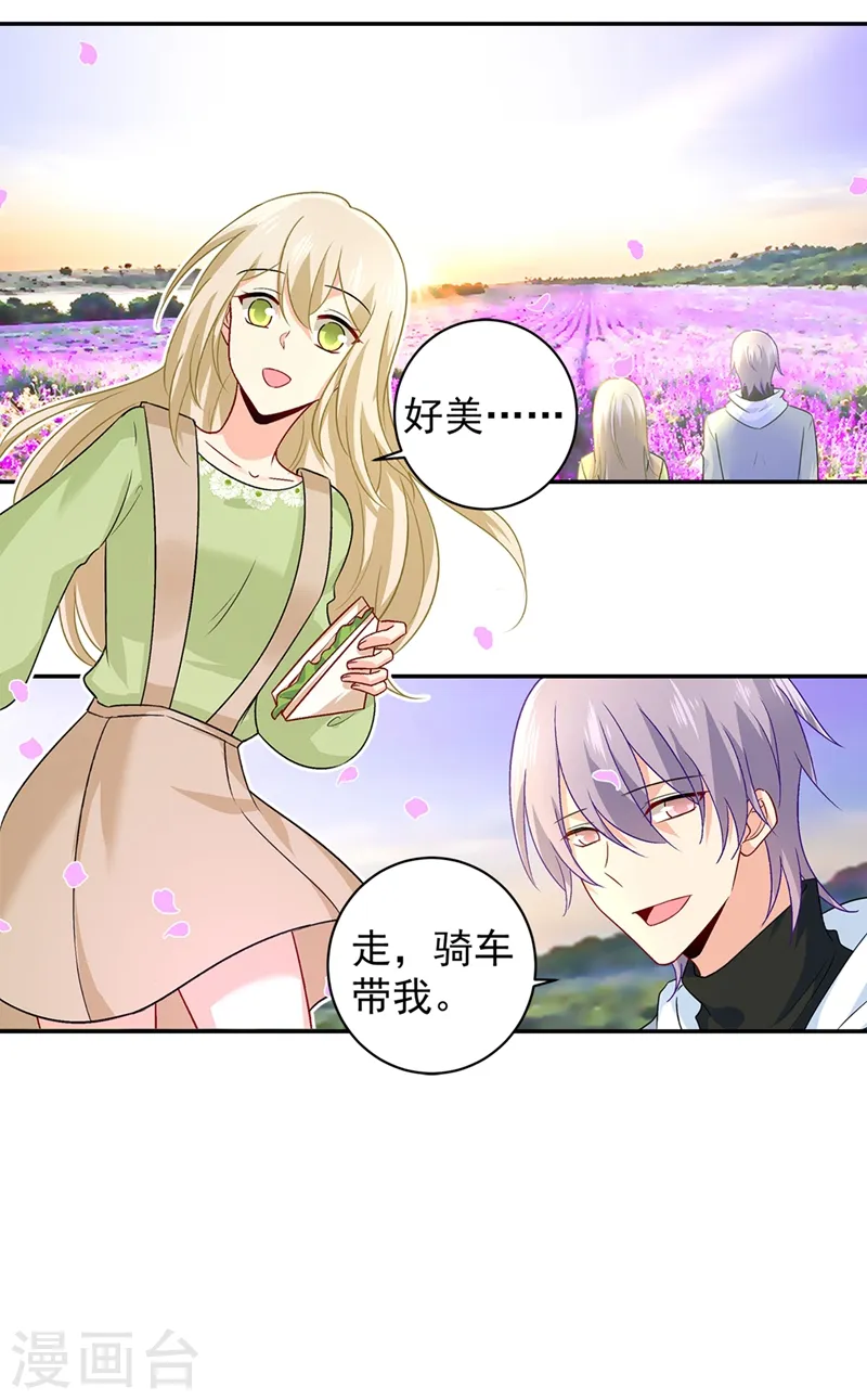 第269话 我们终究还是长大了2