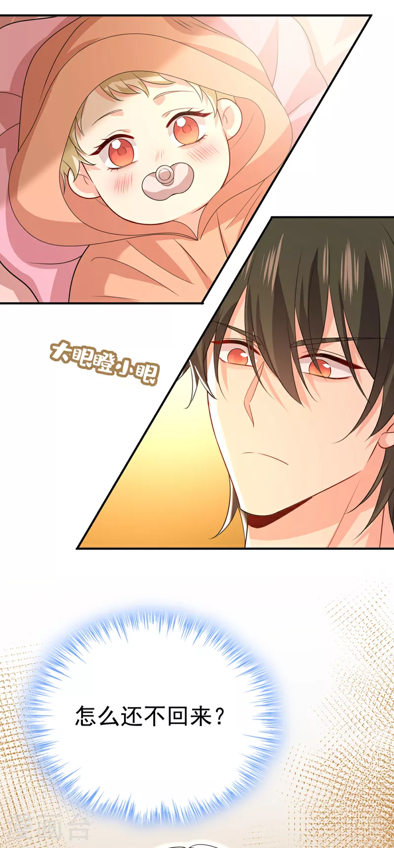 第623话 因为我爱他4