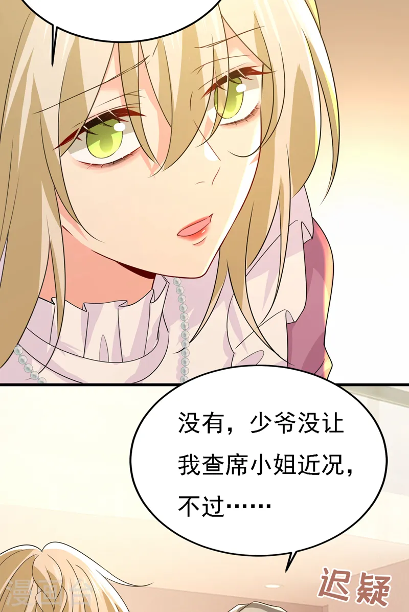第579话 您想让我去见宫欧？4