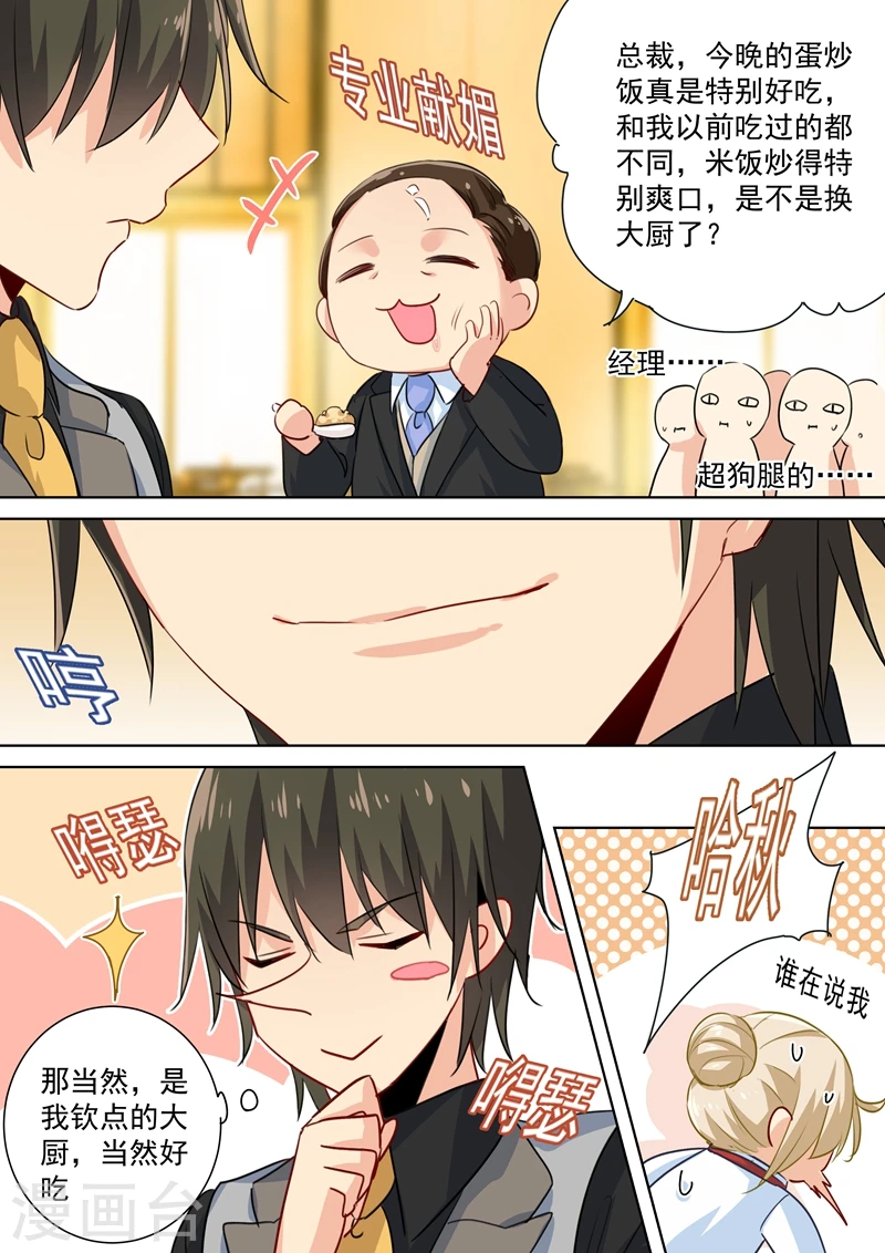第75话 蛋炒饭风暴5