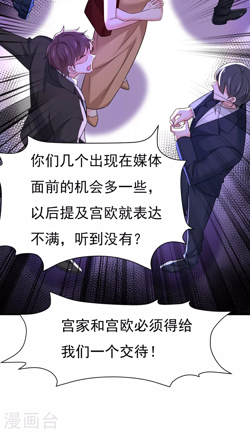 第594话 我会让你们加倍奉还2