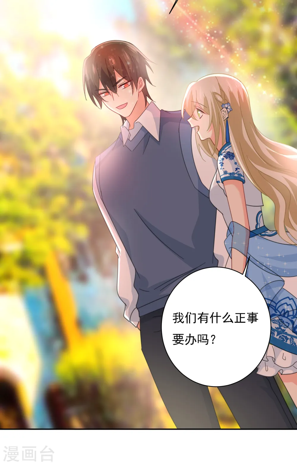 第332话 你太小看我宫欧了30