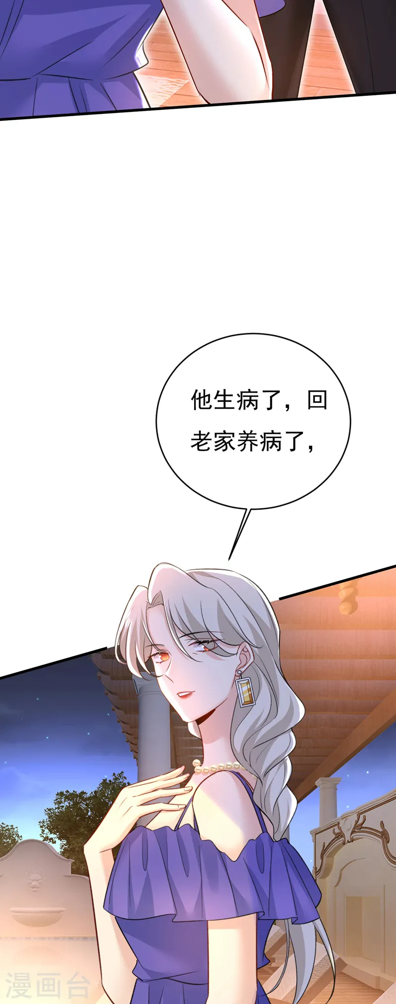 第483话 你真的不会骗我吗10