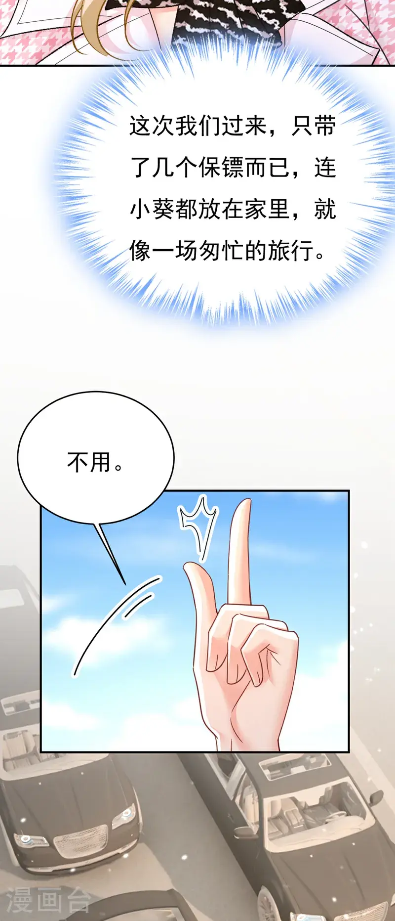 第648话 亲自去接我母亲？31