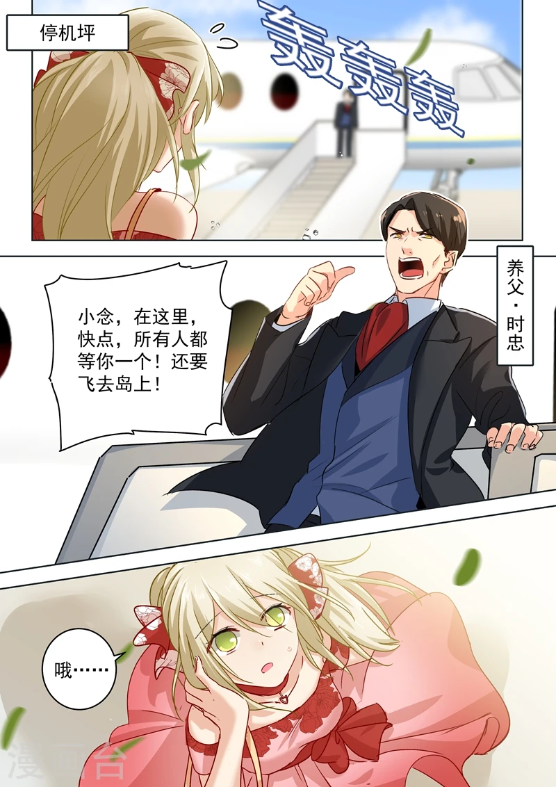 第59话 偏心2