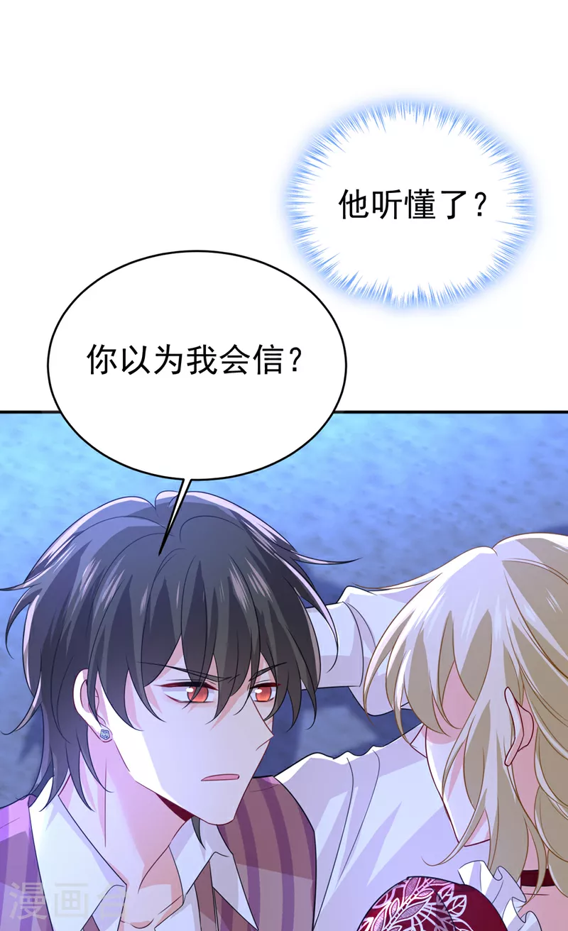 第596话 你想给我戴绿帽子？22