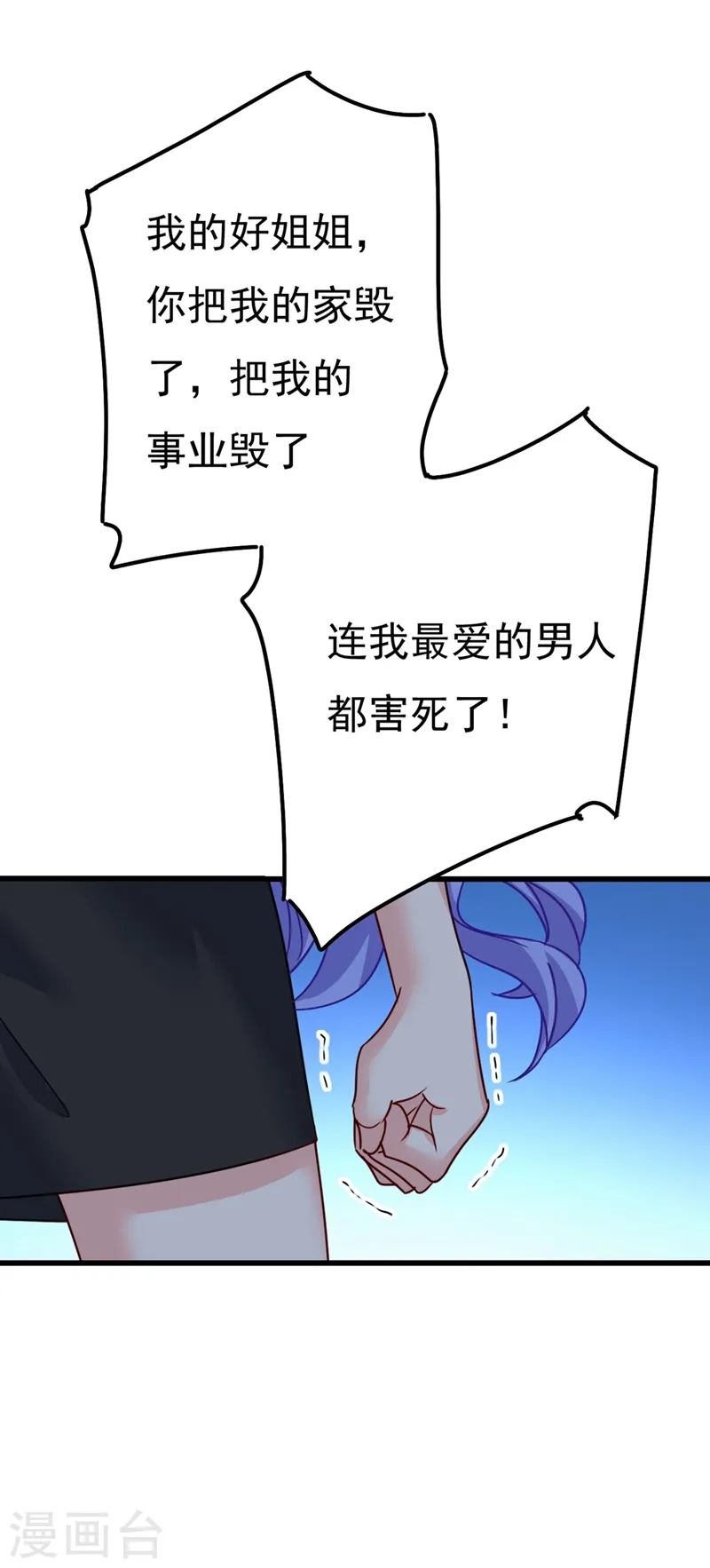 第372话 宫欧还会不会要你12