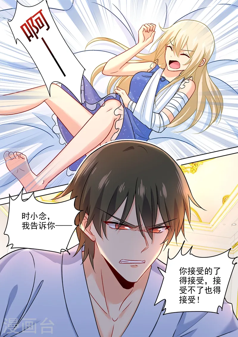 第207话 你注定是我的！4