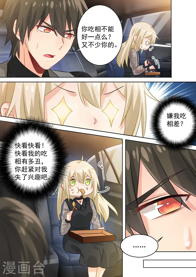 第106话 和虾争风吃醋2