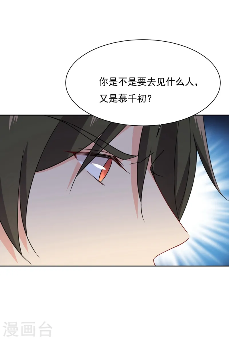 第309话 我怎么这么离不开你32