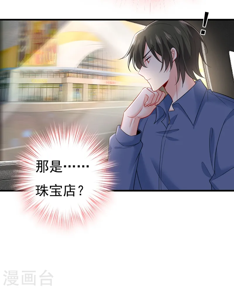 第419话 我不甘心！7