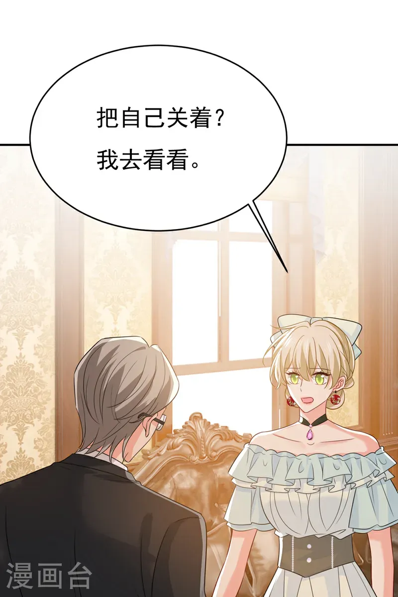 第666话 两人产生了口角？2