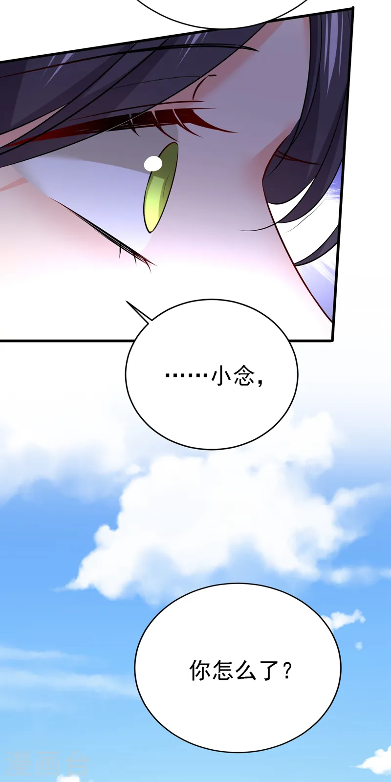 第571话 我很下贱吗？31