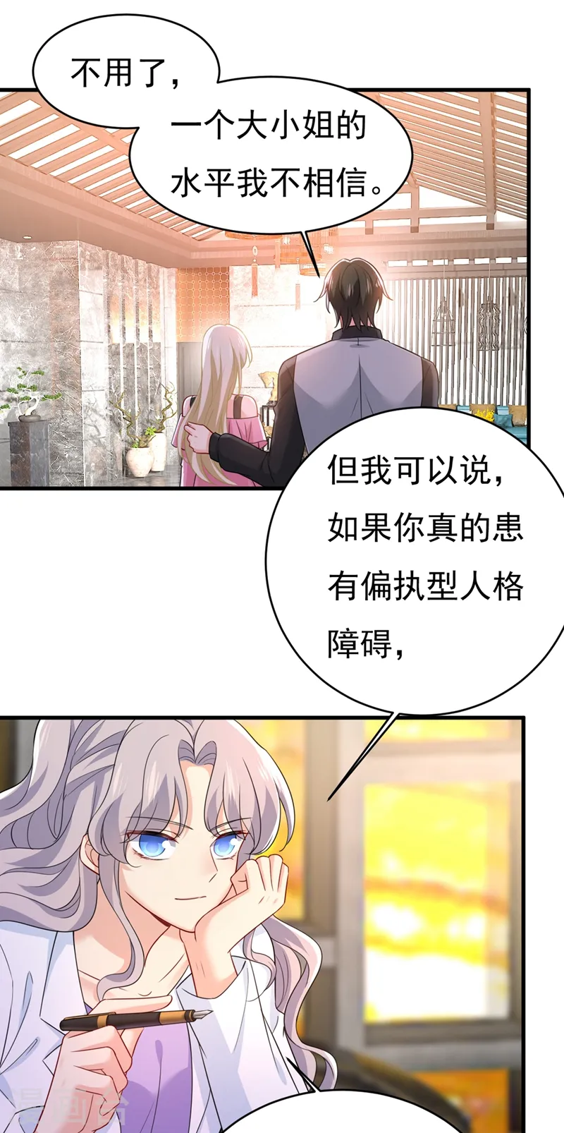 第399话 我不相信你！7