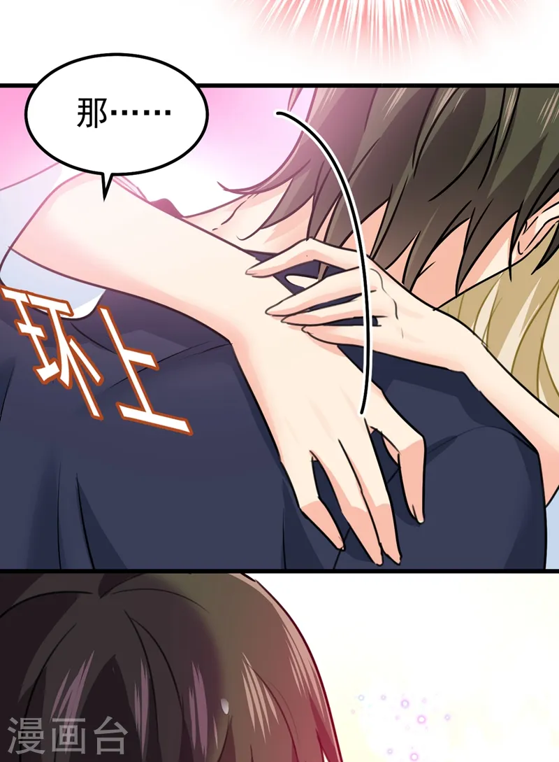 第384话 宫欧这个大色狼！17