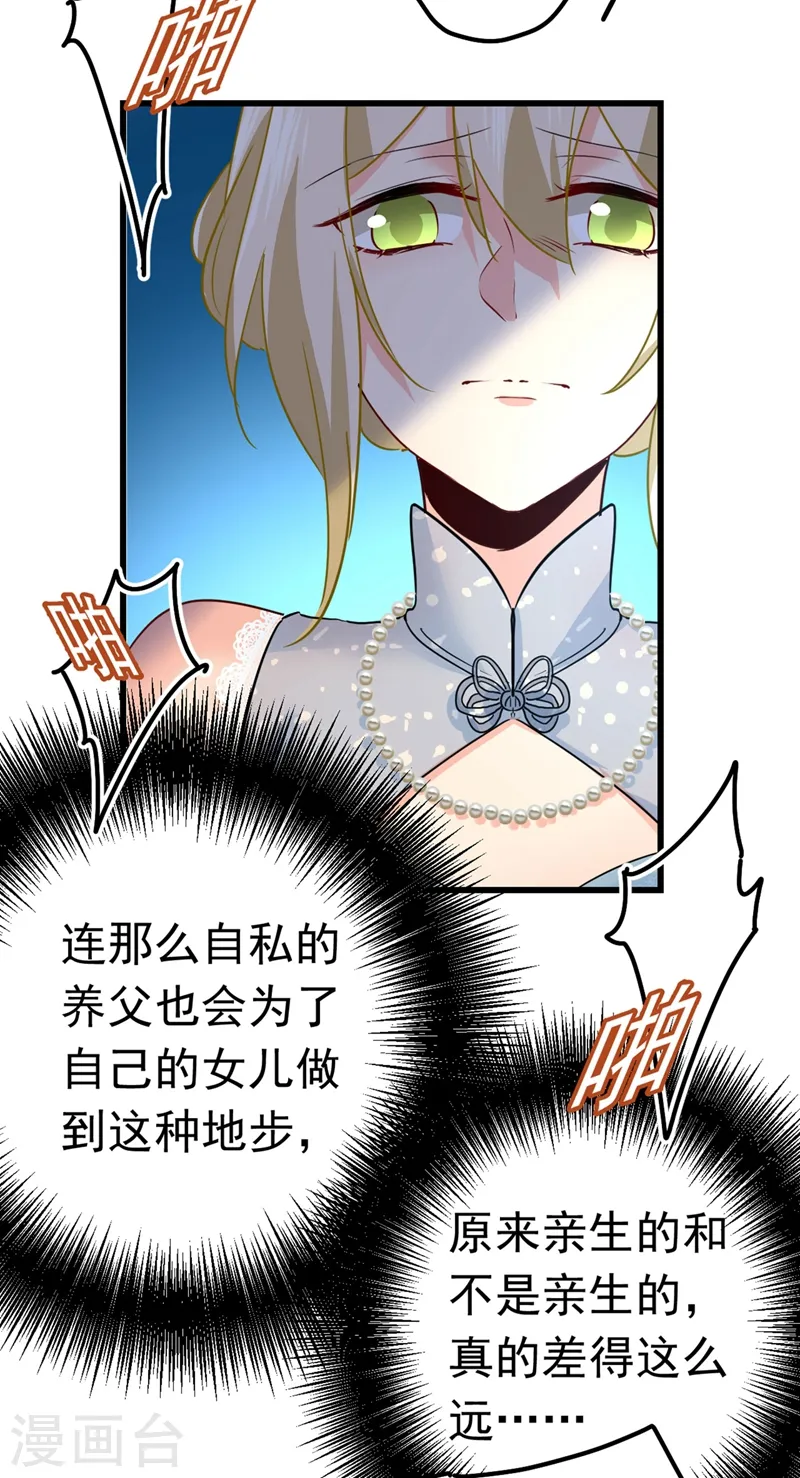 第382话 由我亲自动手22