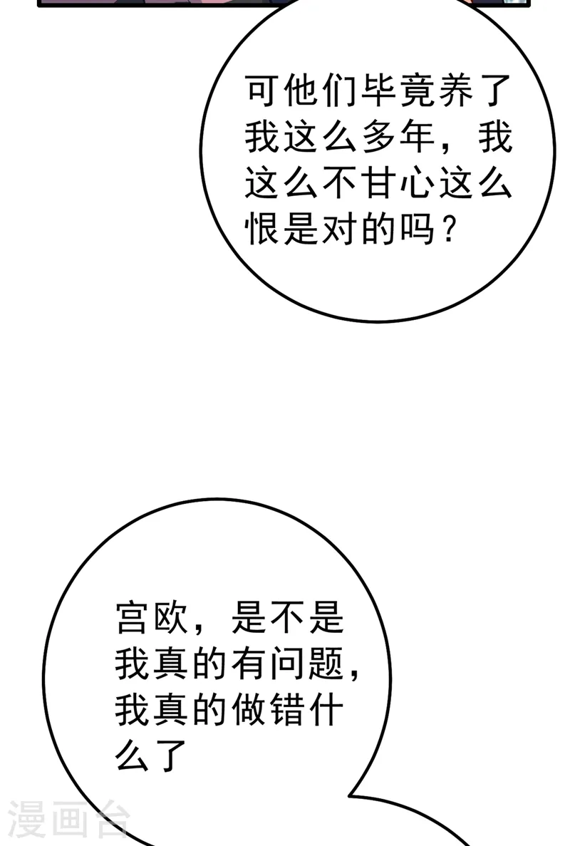 第302话 她爱他的方式29