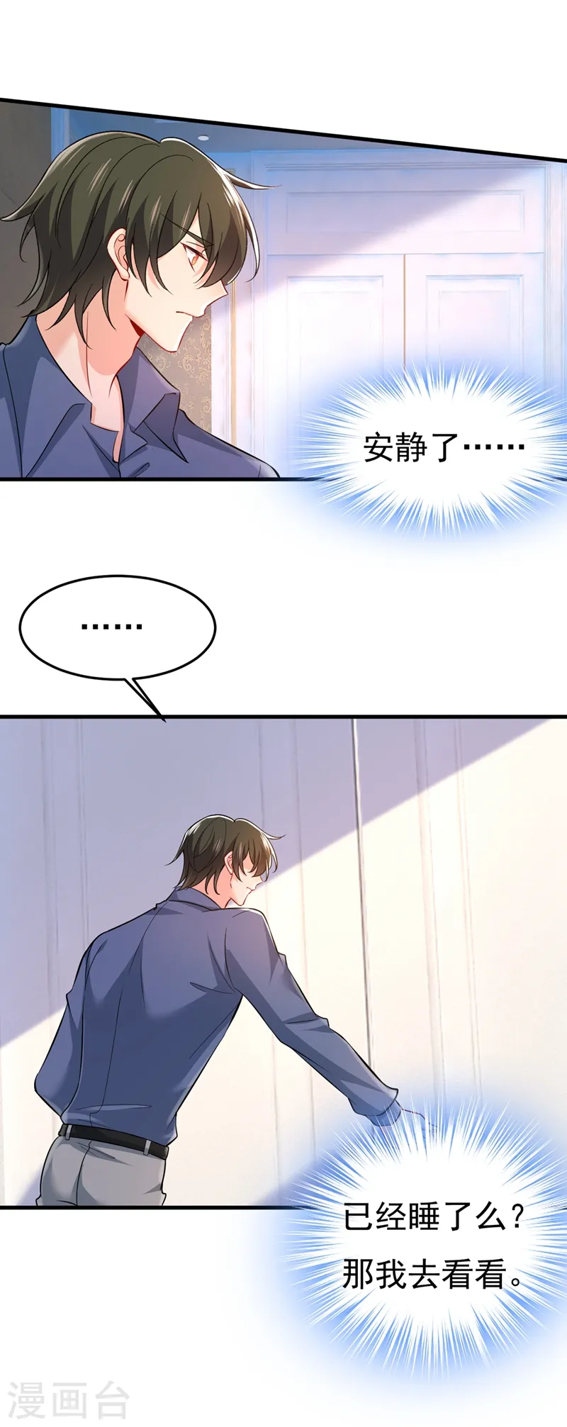 第427话 时小念，离开吧！25