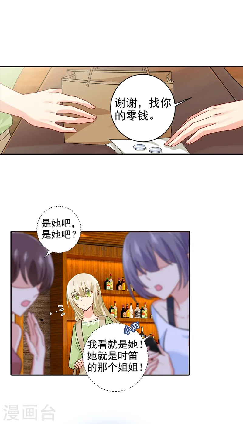 第268话 我的感情不会伤害你0