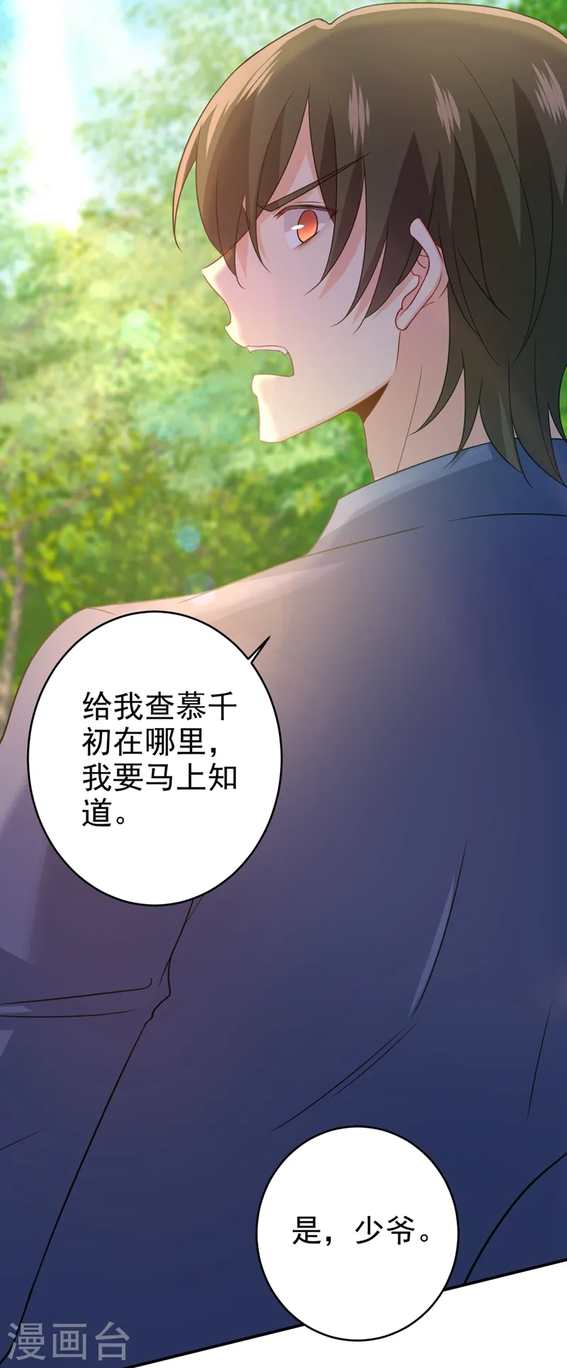 第292话 你还是从来不在乎我30