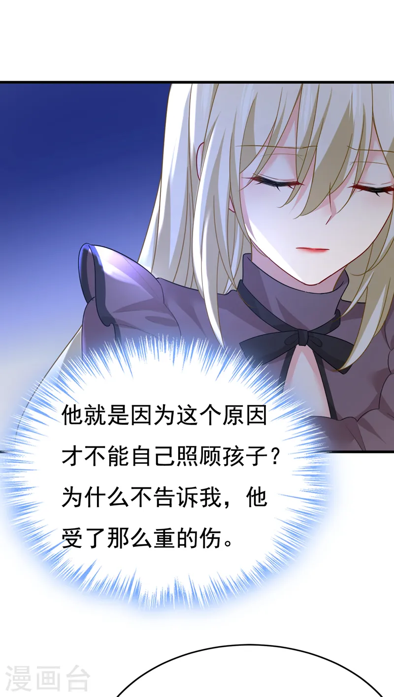 第532话 宫欧自残过？31