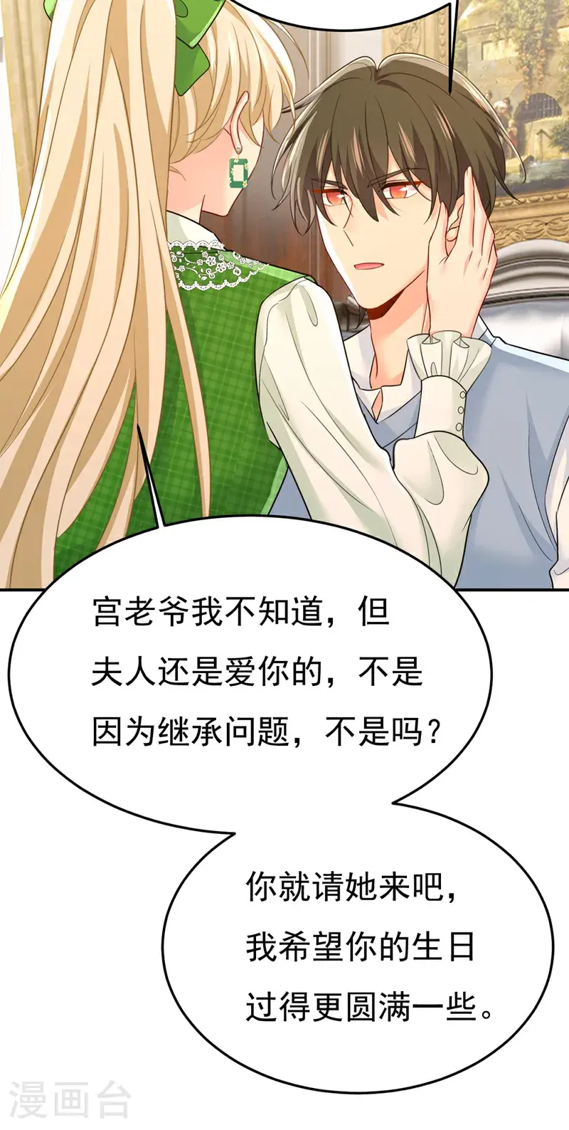 第661话 小葵会说话了？3