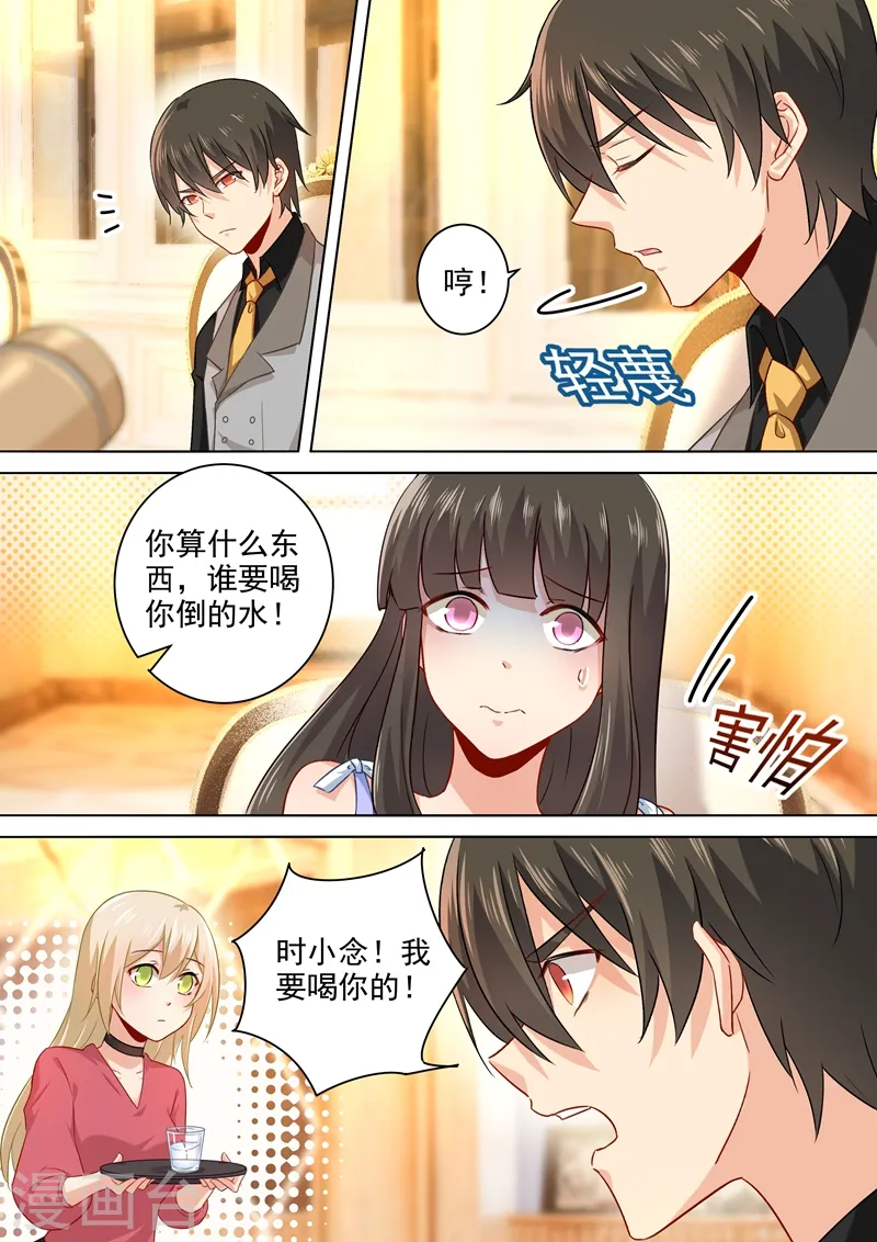 第191话 你的礼物，只能我吃！4