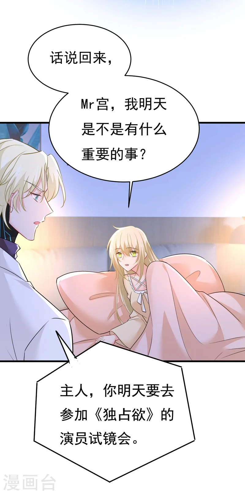 第457话 必须给他治病！27