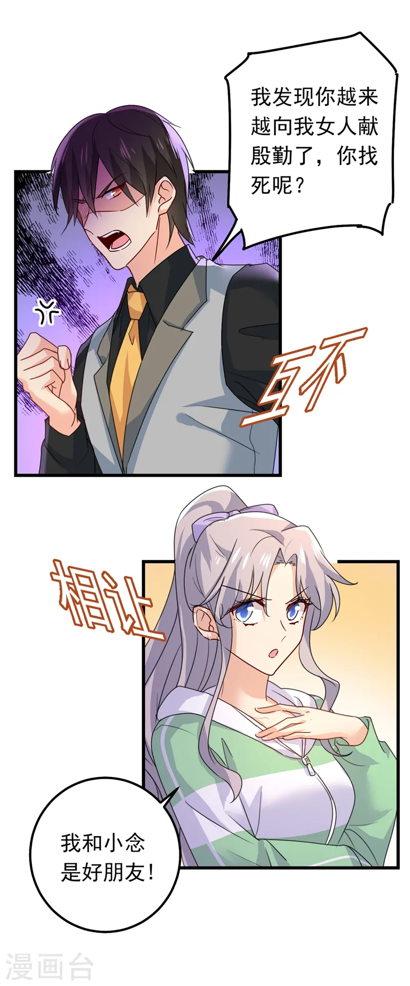 第403话 抱够了没？！14