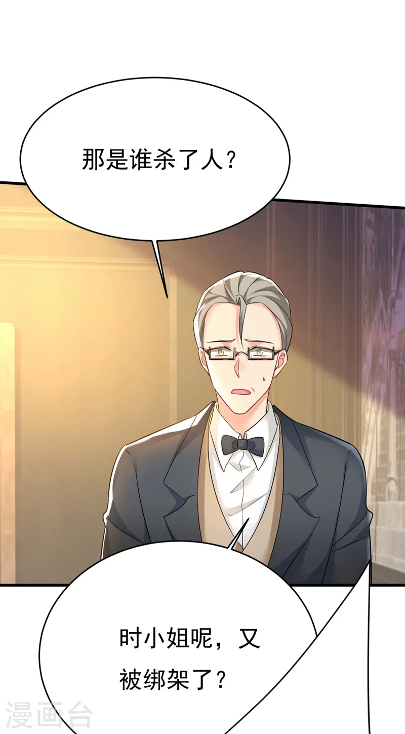 第496话 你只关心孩子？2