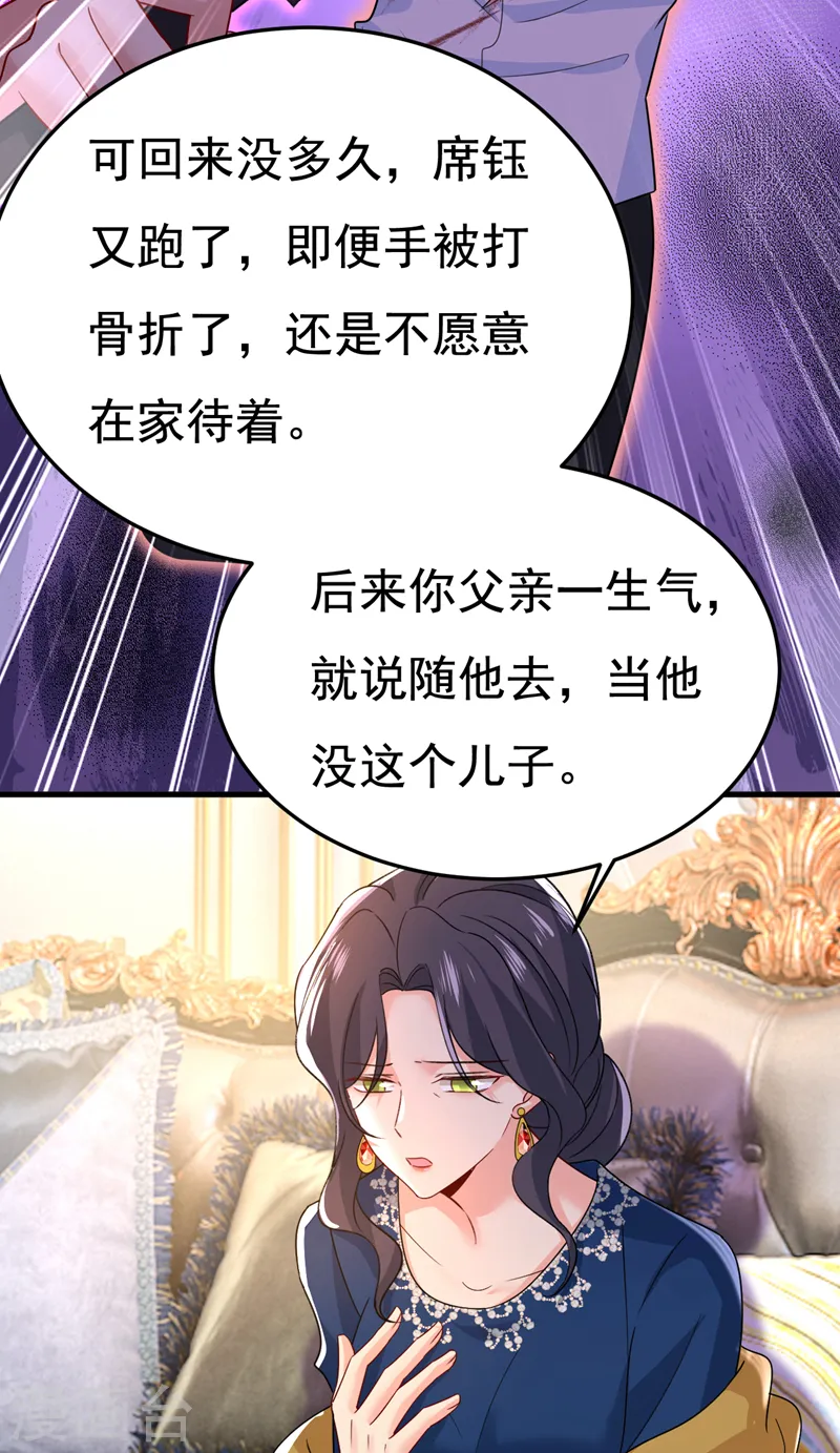 第528话 我给你两天的时间2