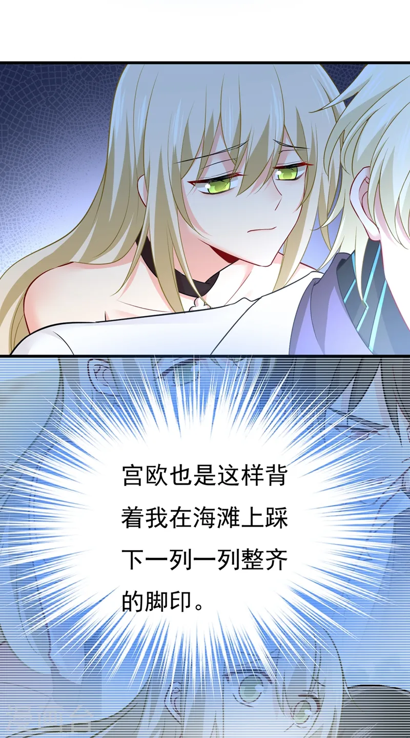 第438话 谁都不能让我忘记她30